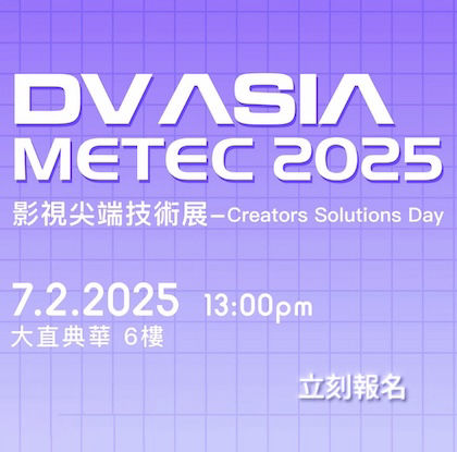 MeTec 2025